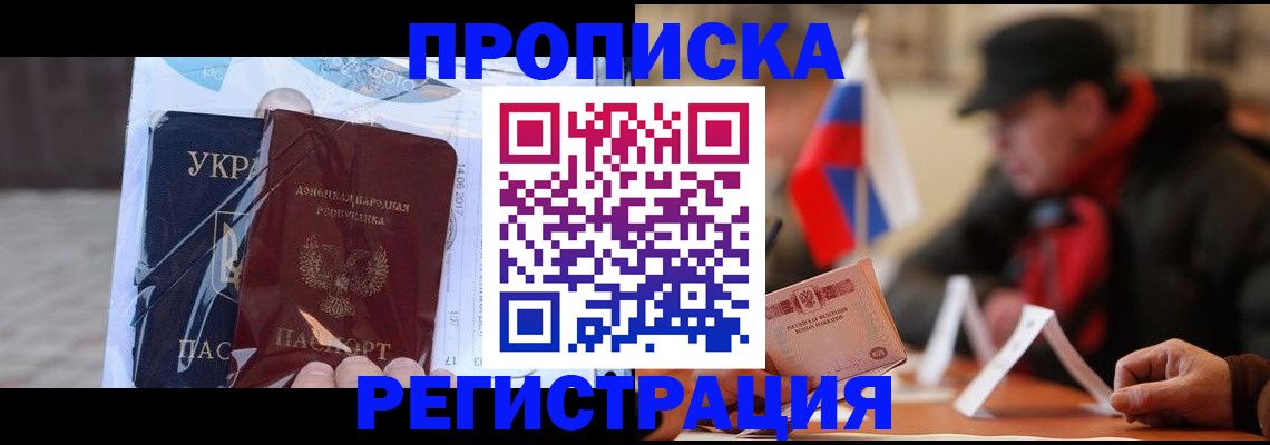 временная регистрация законно в Дубовке