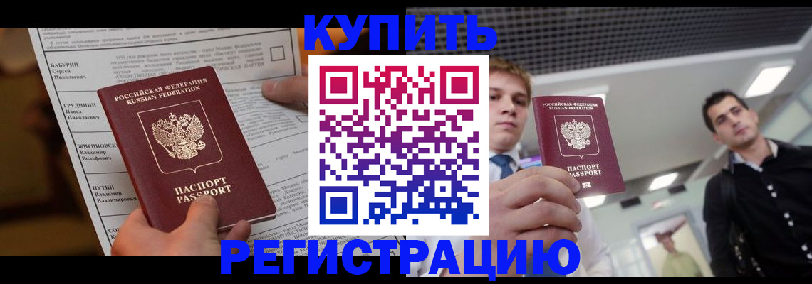 прописка гарантия в Дубовке