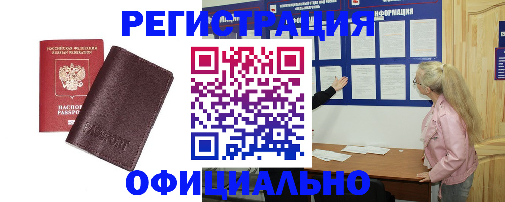 временная регистрация в квартире в Дубовке