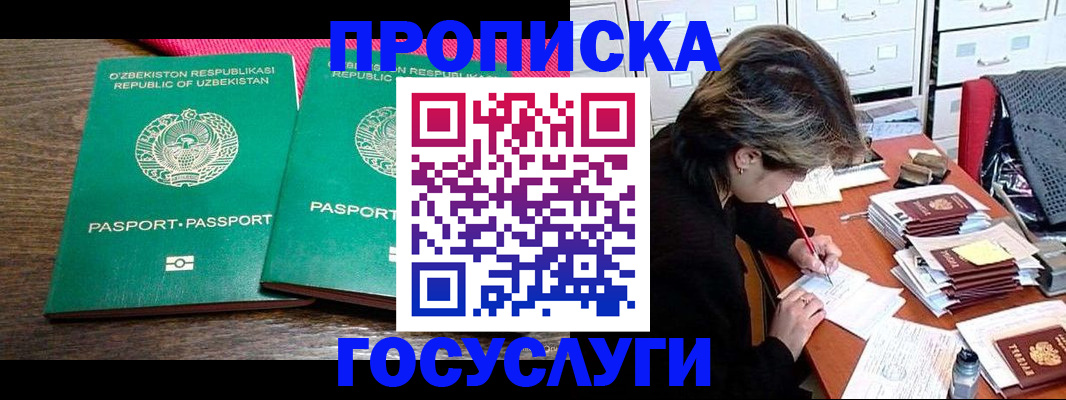 временная регистрация законно в Дубовке