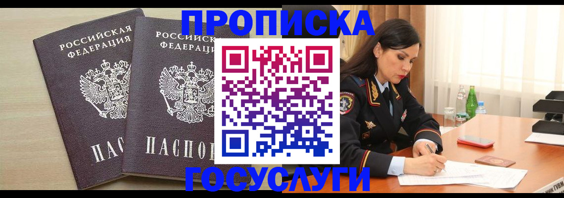 временная регистрация надежно в Дубовке